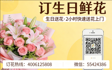 泉州金门县订生日鲜花生日送花